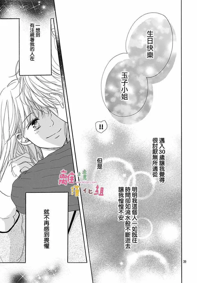 第5话 第39页