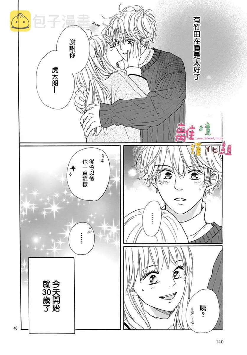 第5话 第40页