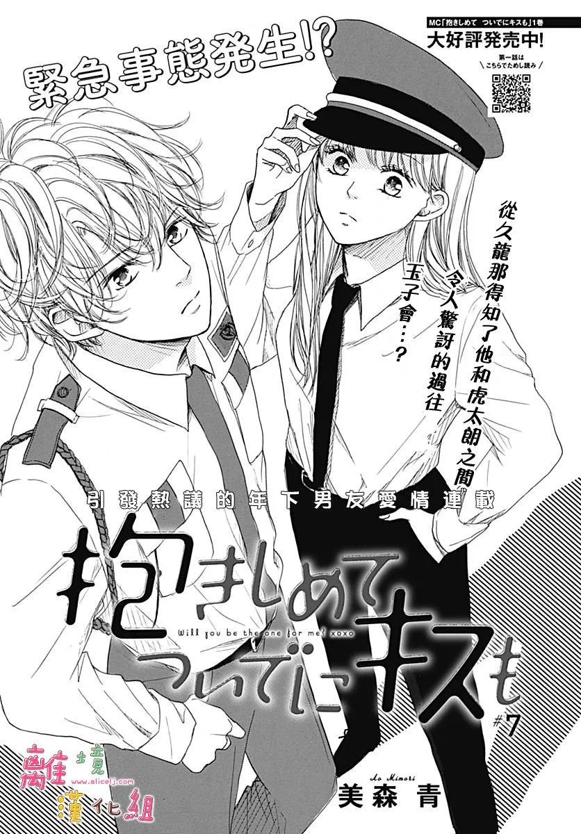 第7话 第1页