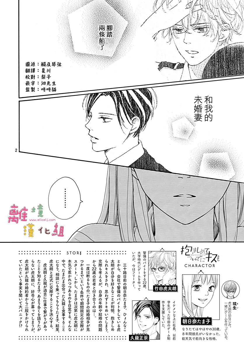 第7话 第2页