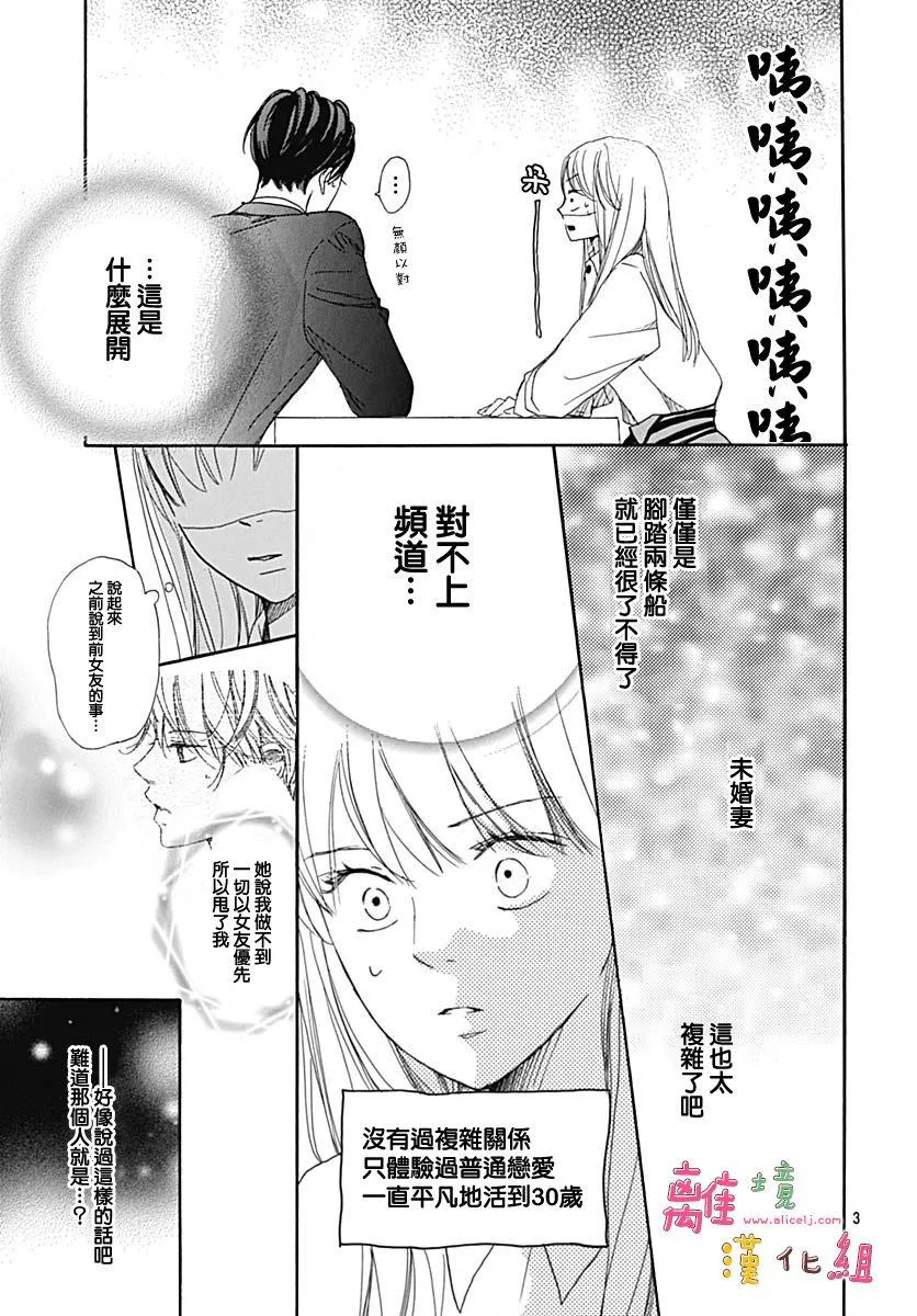 第7话 第3页