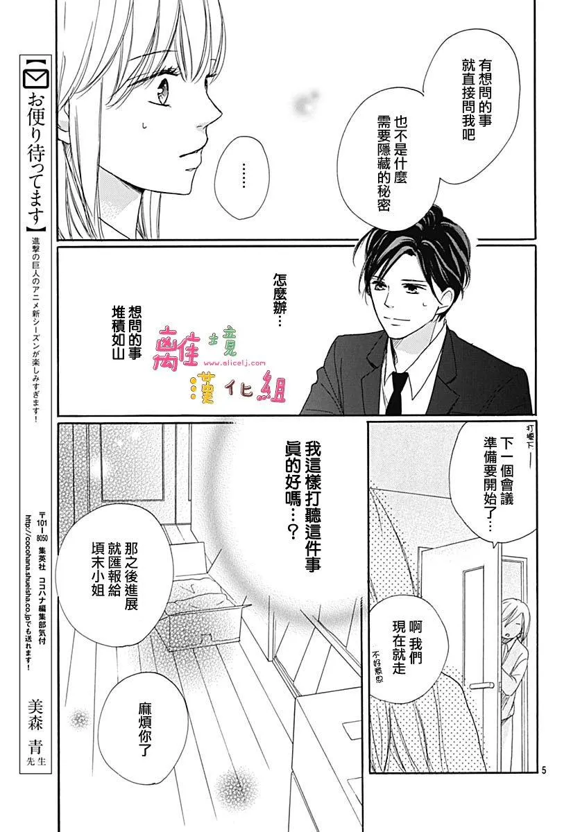 第7话 第5页