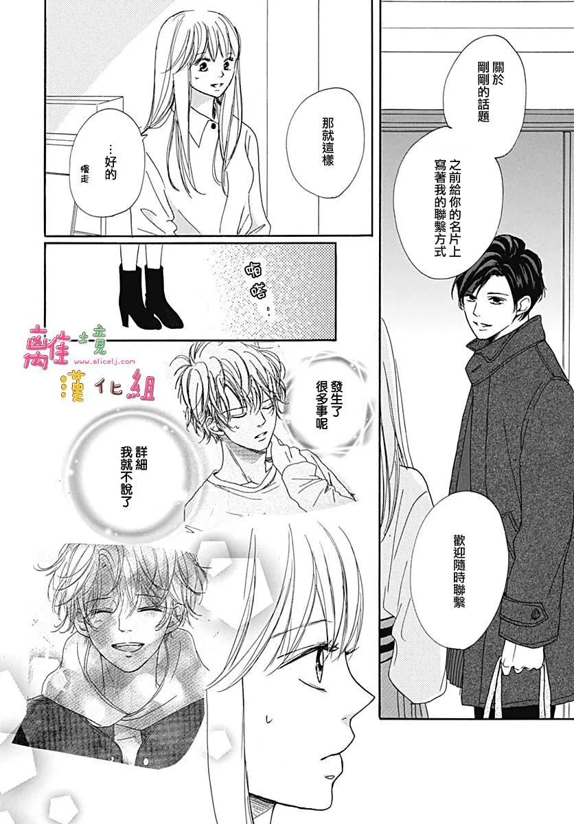 第7话 第6页
