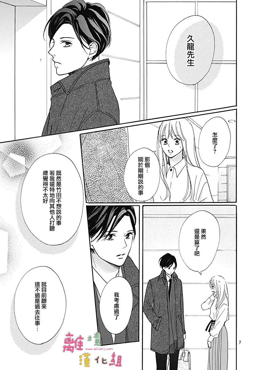 第7话 第7页