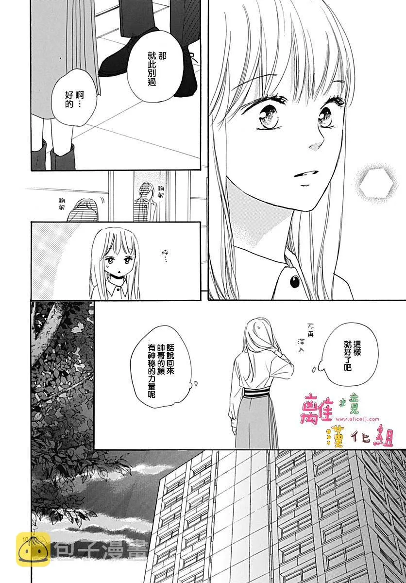 第7话 第10页