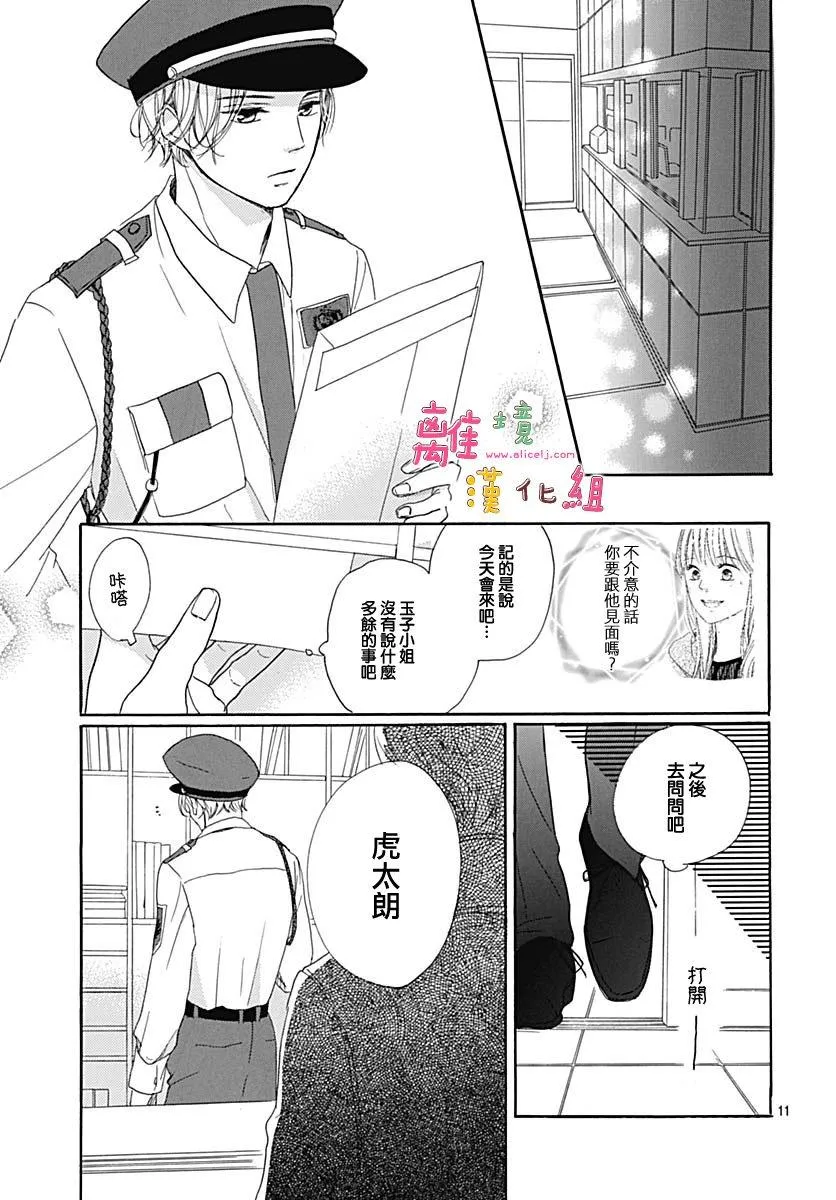 第7话 第11页