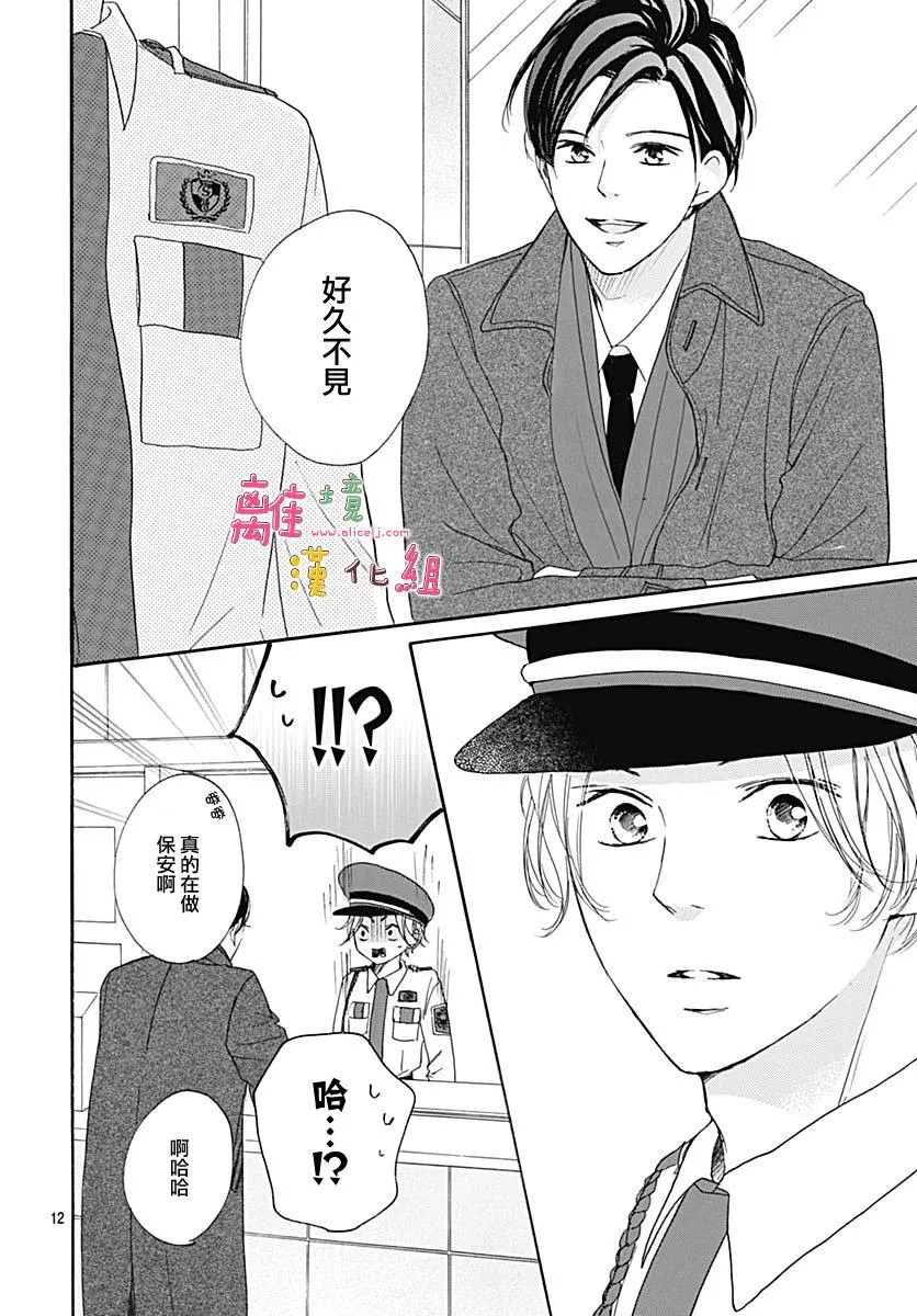 第7话 第12页