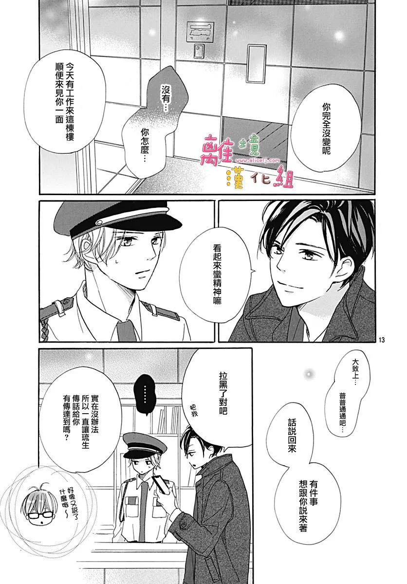 第7话 第13页