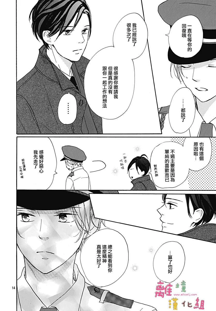 第7话 第14页
