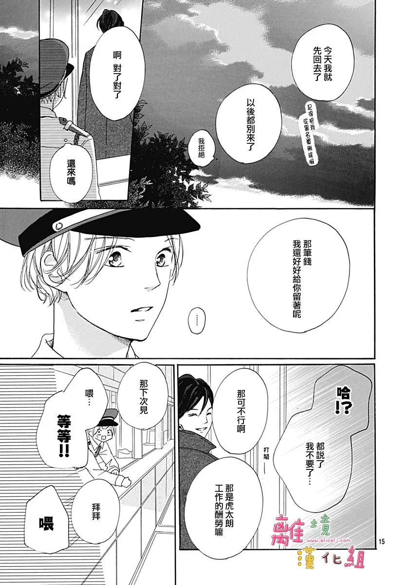 第7话 第15页
