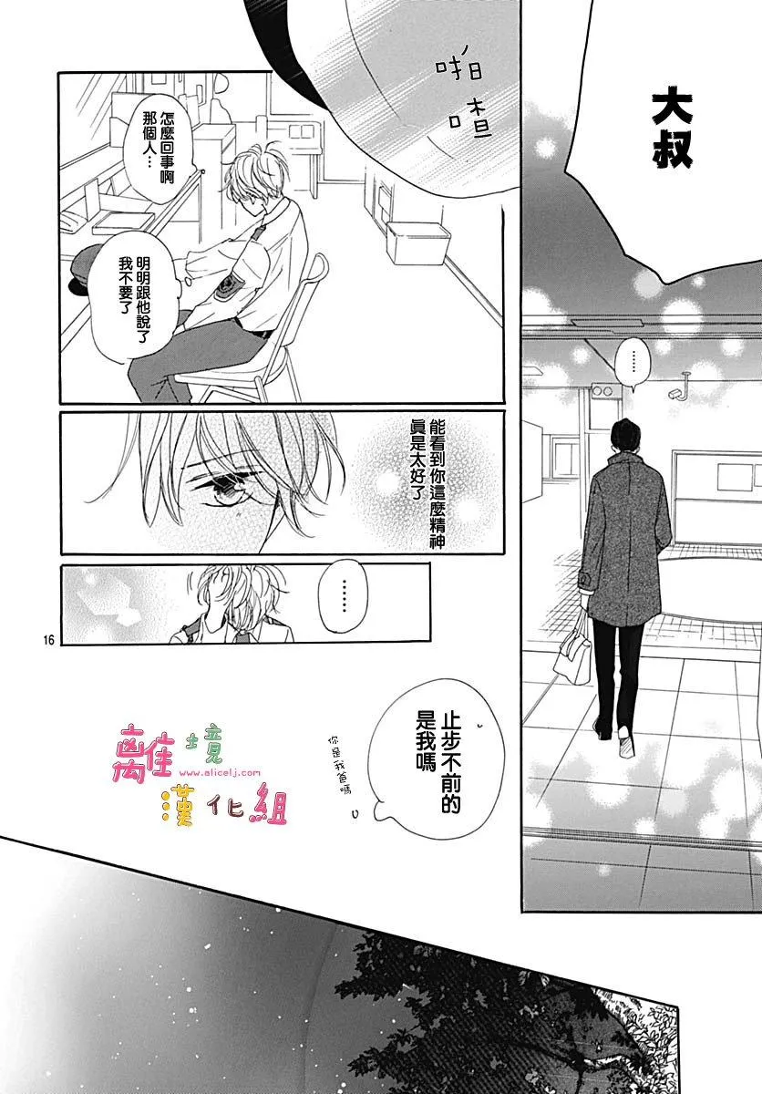 第7话 第16页