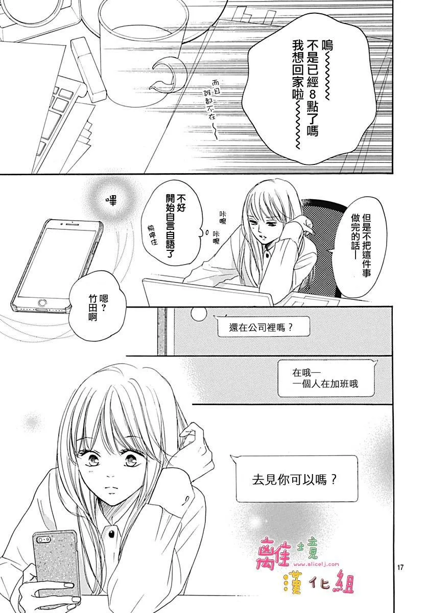 第7话 第17页