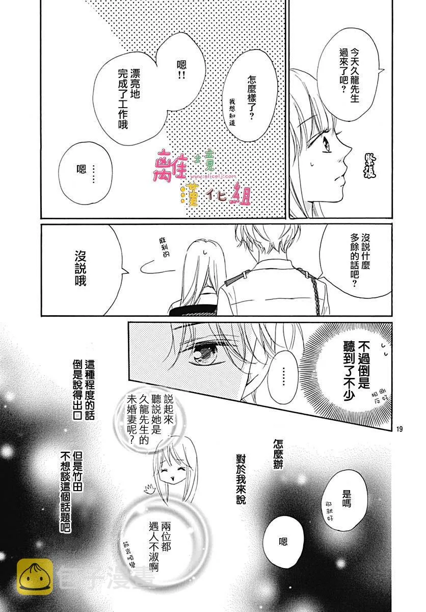 第7话 第19页