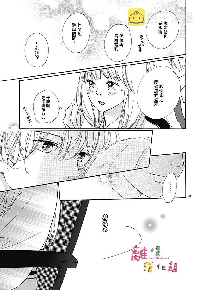 第7话 第23页