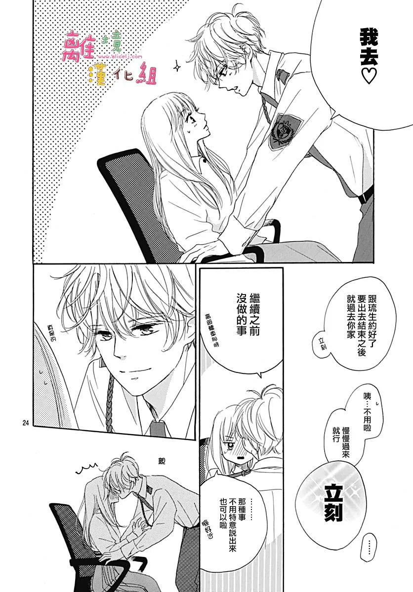 第7话 第24页