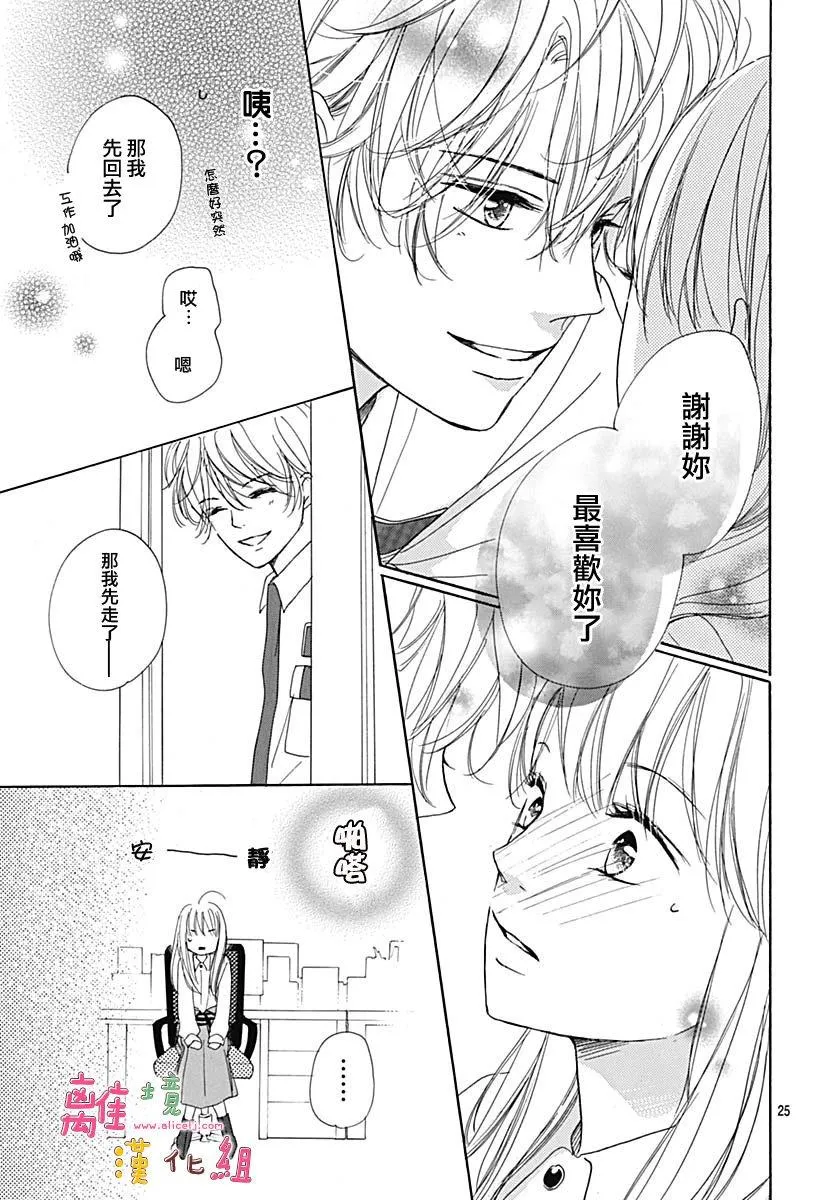 第7话 第25页