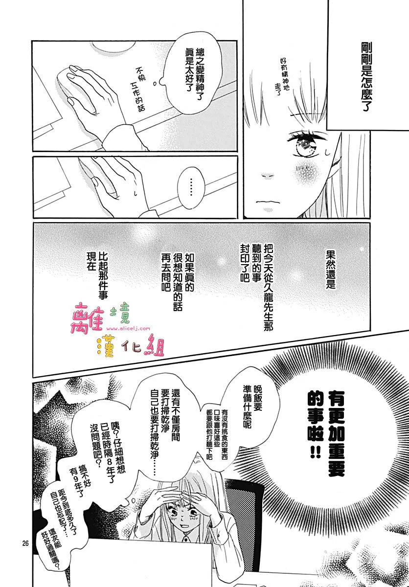 第7话 第26页