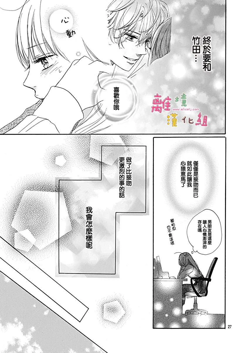 第7话 第27页