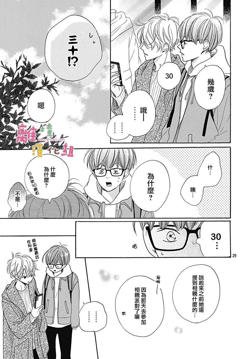 第7话 第29页
