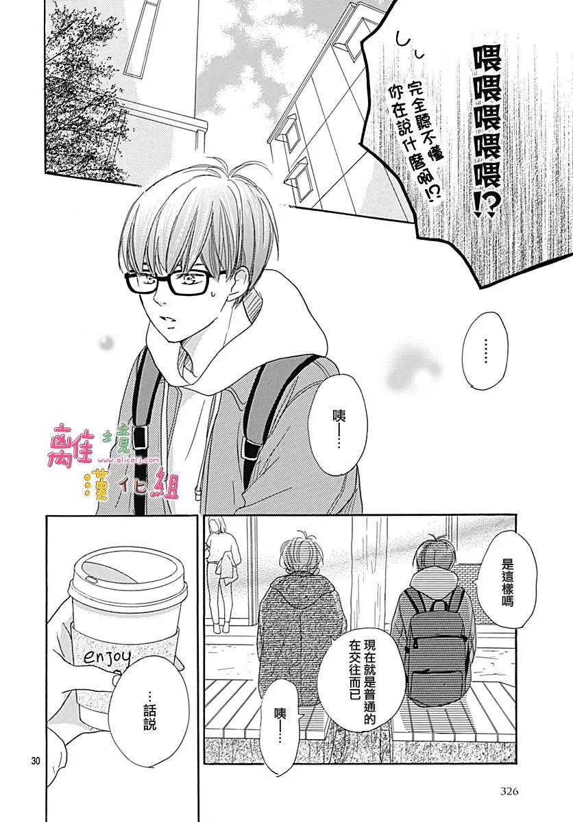 第7话 第30页