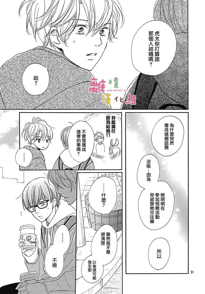第7话 第31页