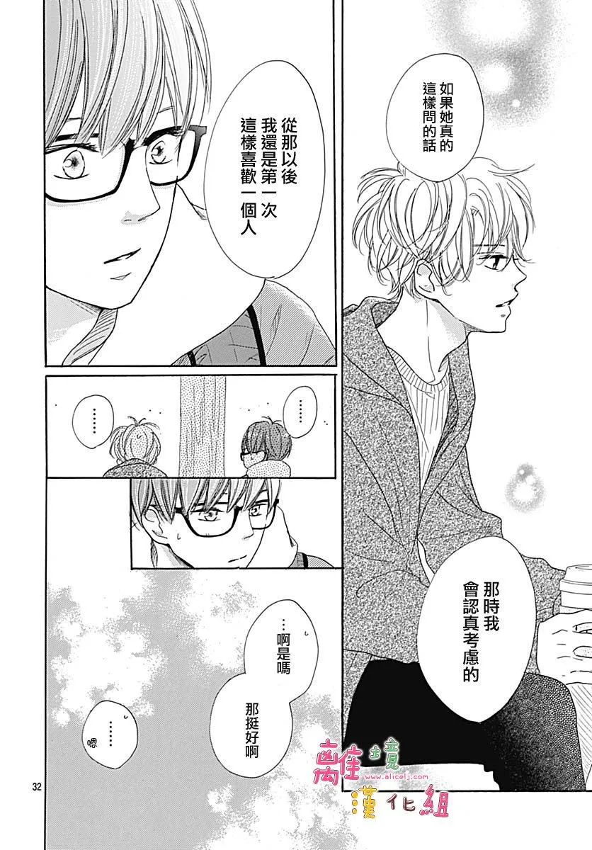 第7话 第32页