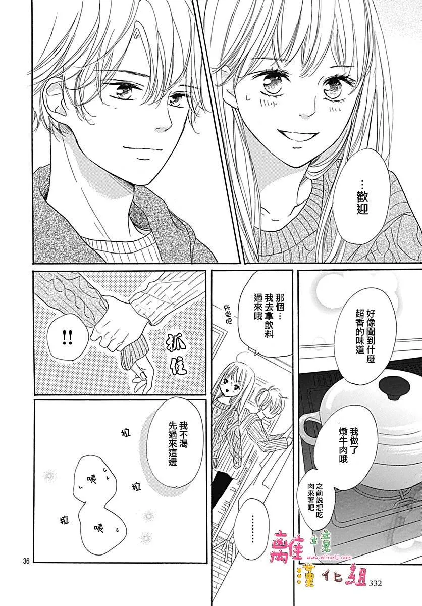 第7话 第36页