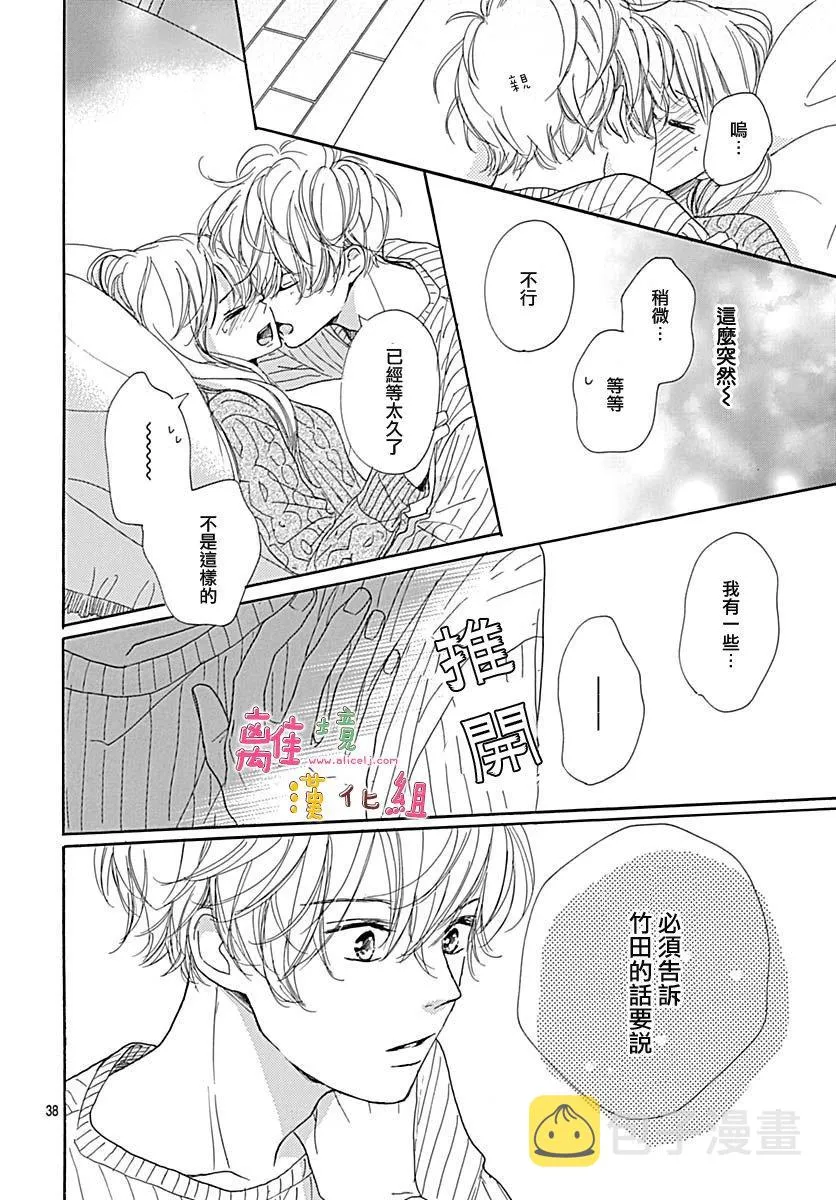 第7话 第38页