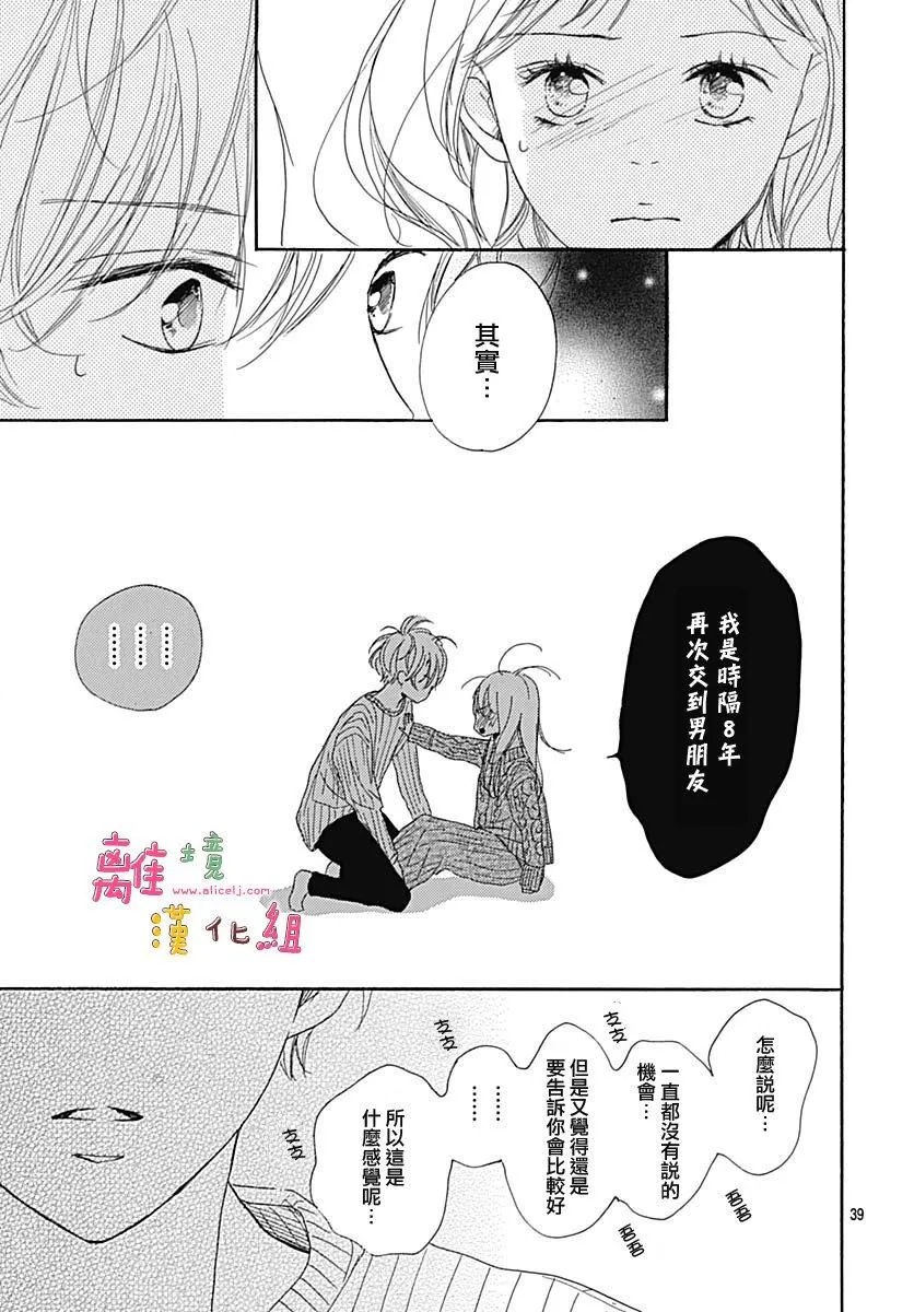 第7话 第39页