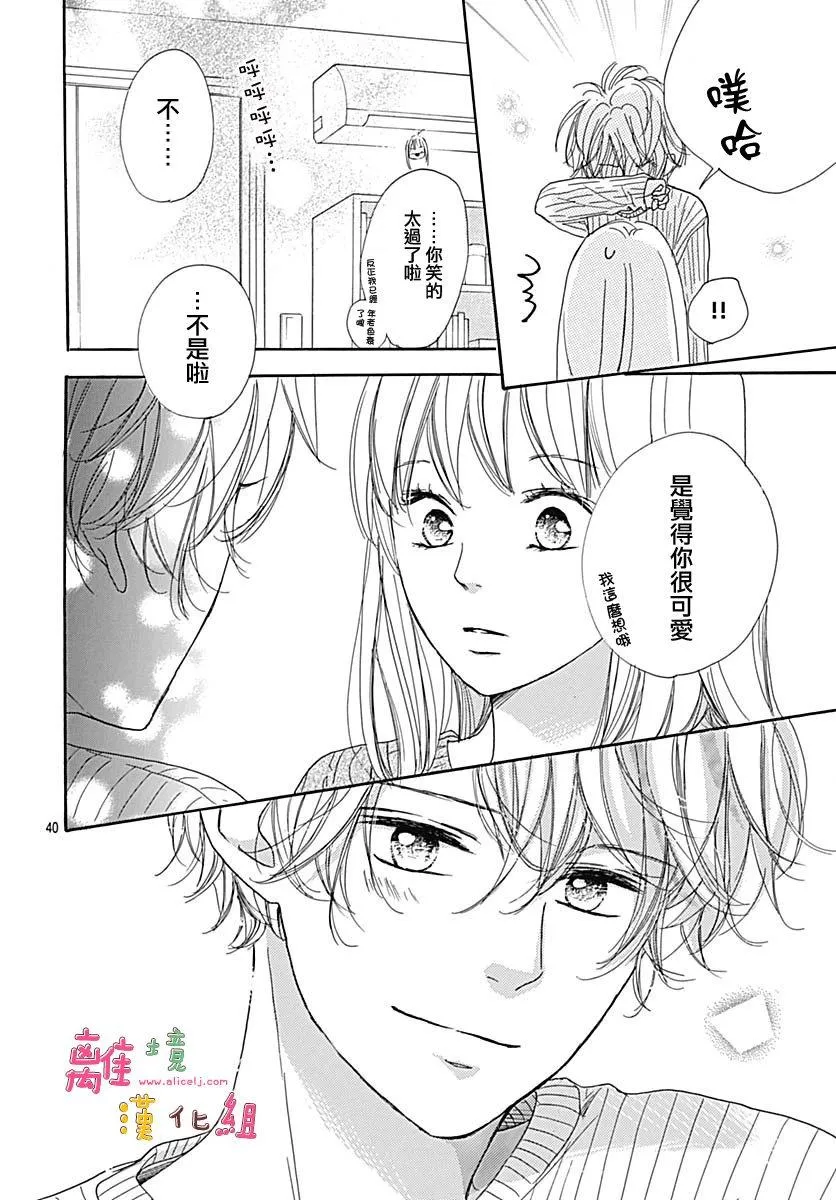 第7话 第40页