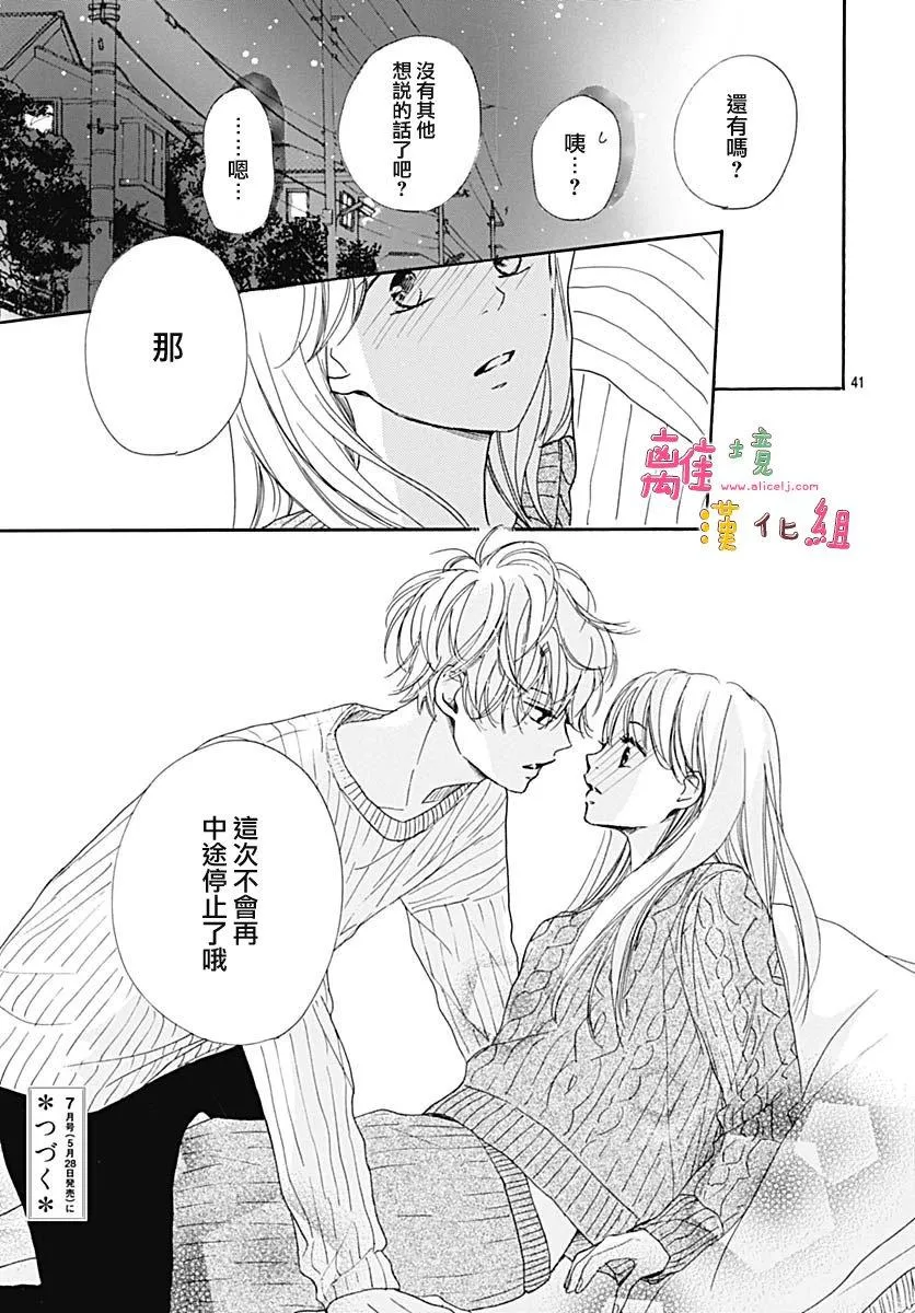 第7话 第41页