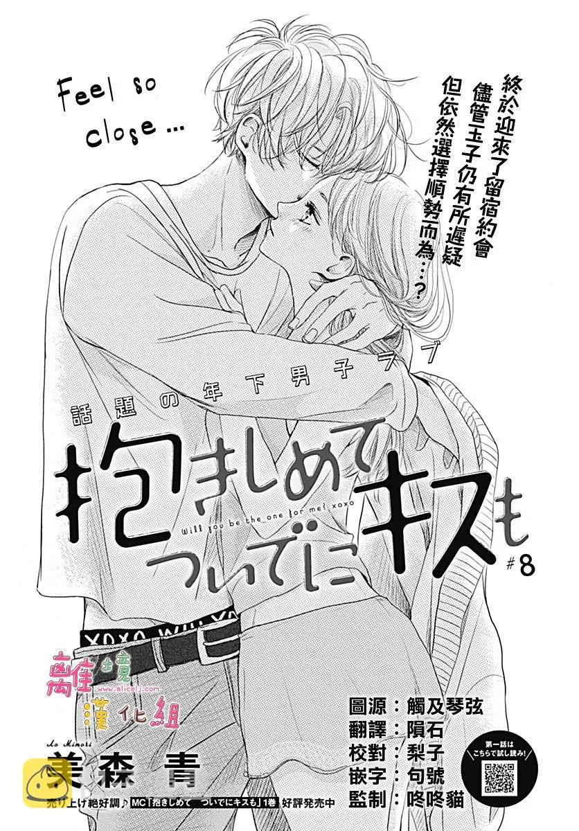 第8话 第1页