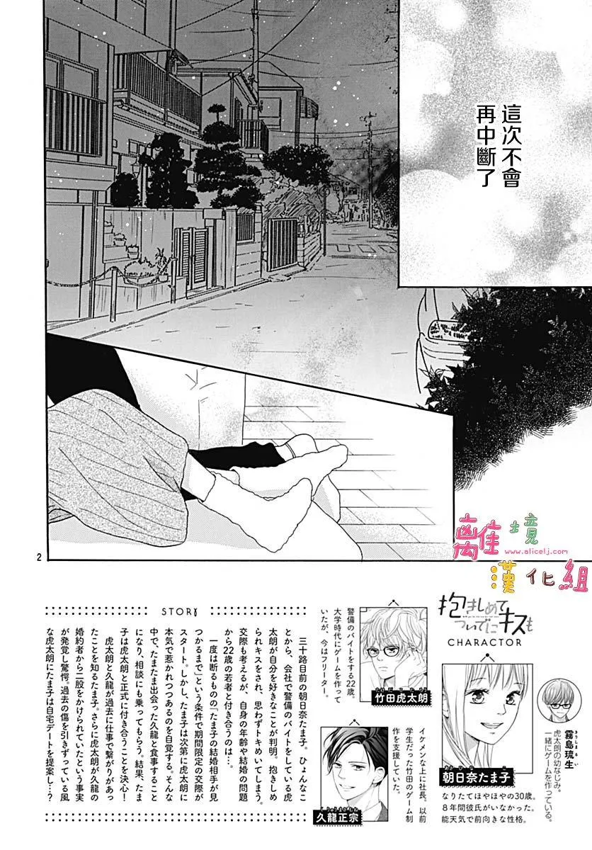 第8话 第2页