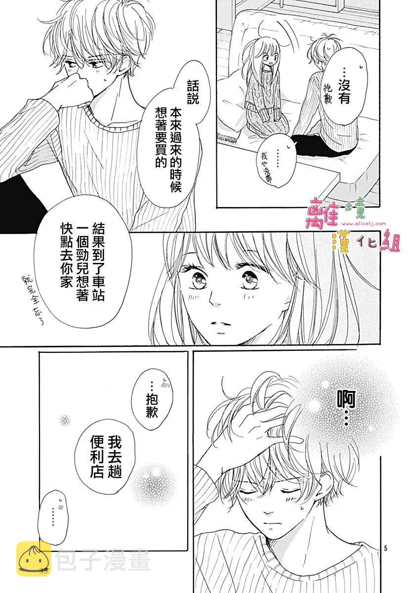 第8话 第5页