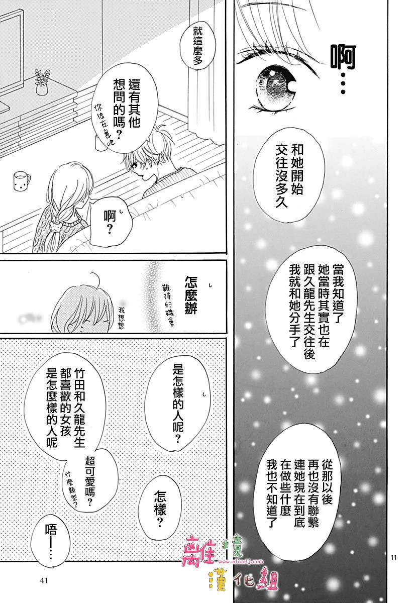 第8话 第11页