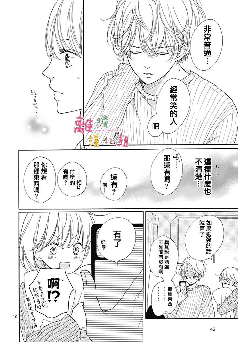 第8话 第12页
