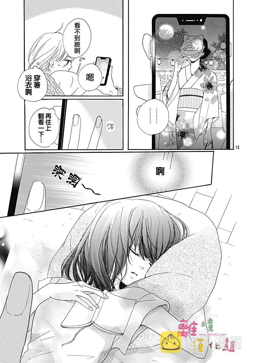 第8话 第13页
