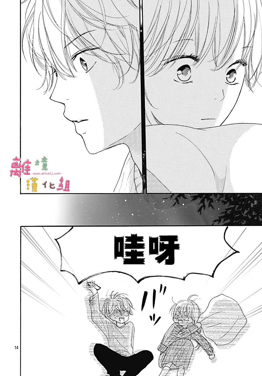 第8话 第14页