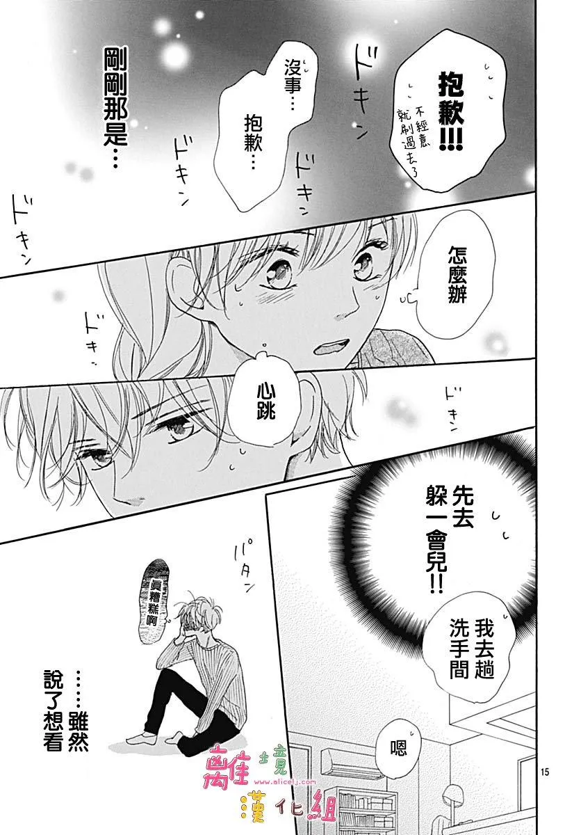 第8话 第15页