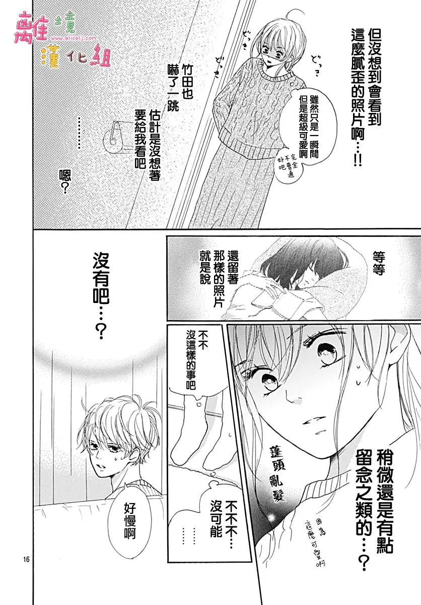 第8话 第16页