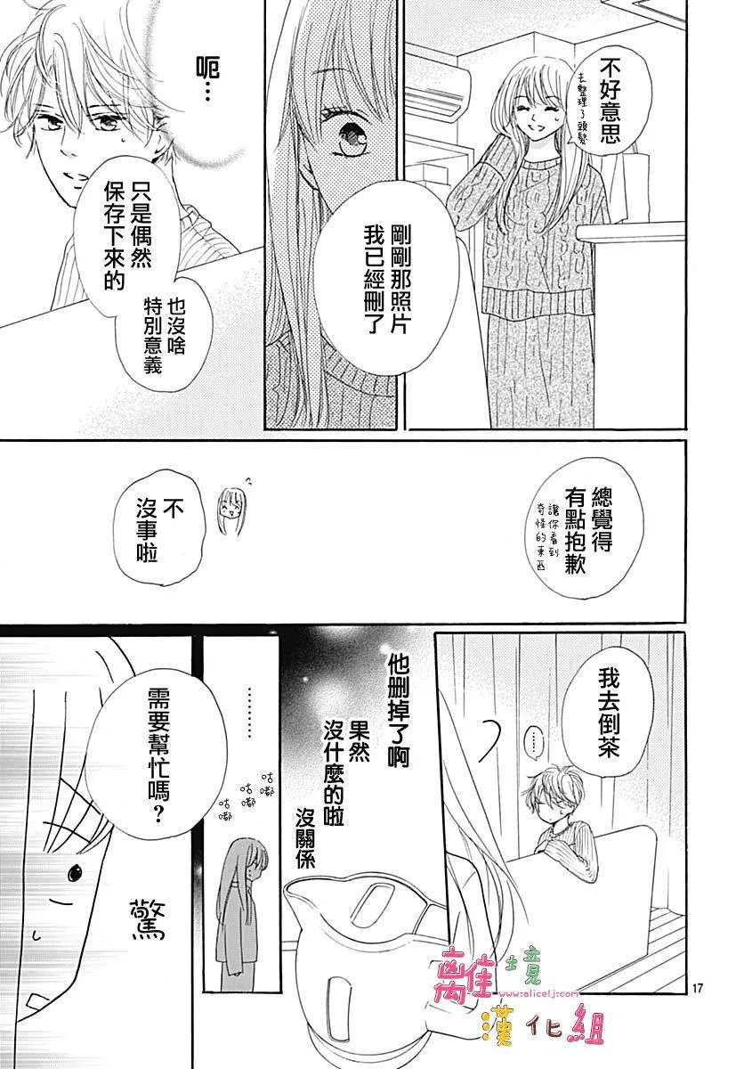 第8话 第17页