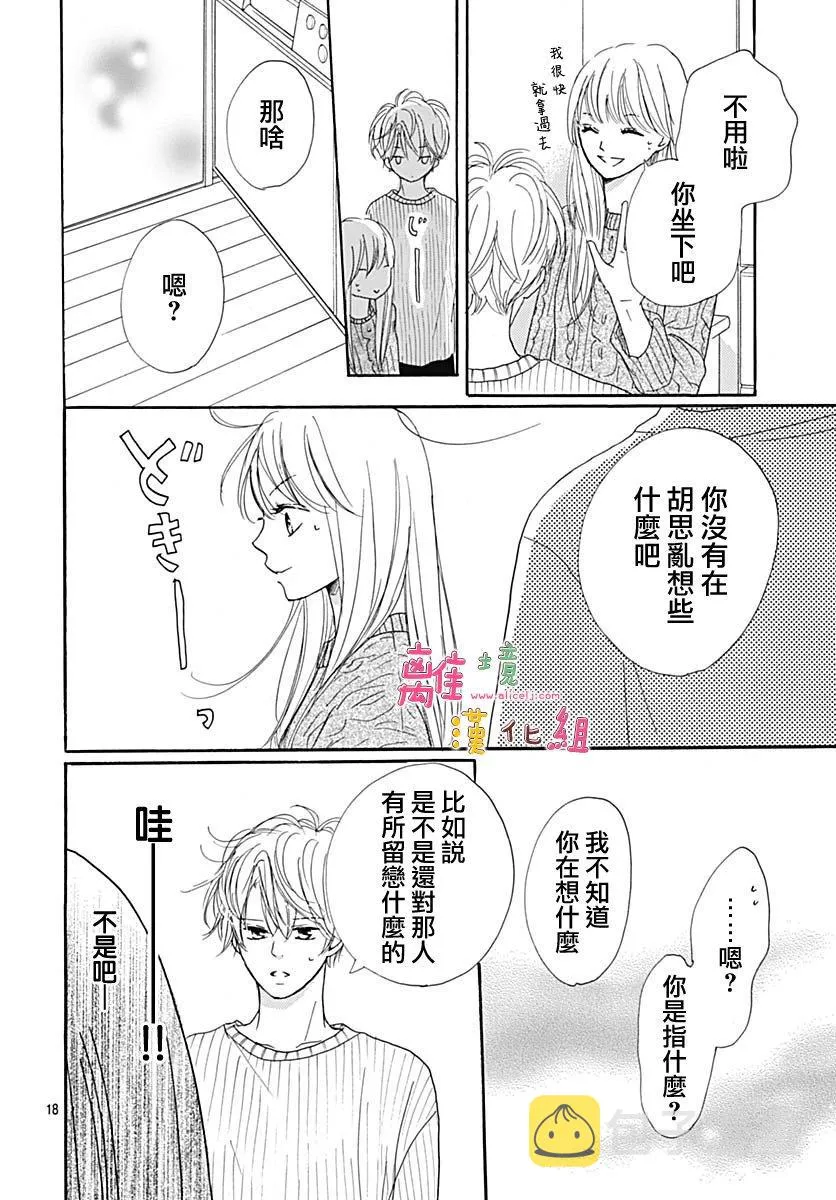 第8话 第18页