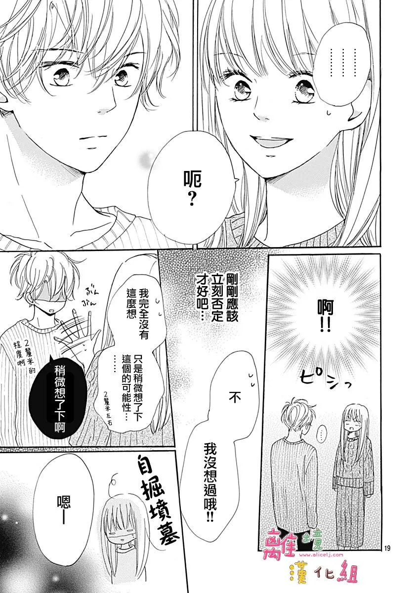 第8话 第19页