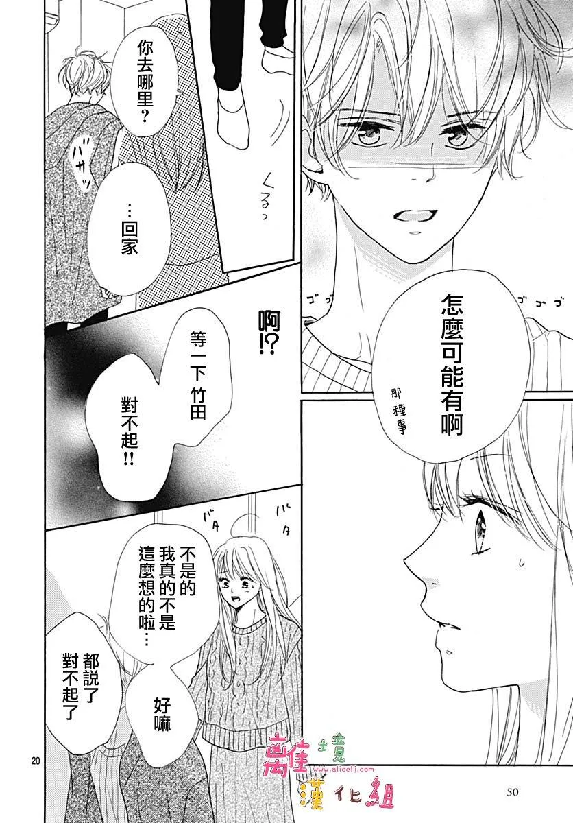 第8话 第20页