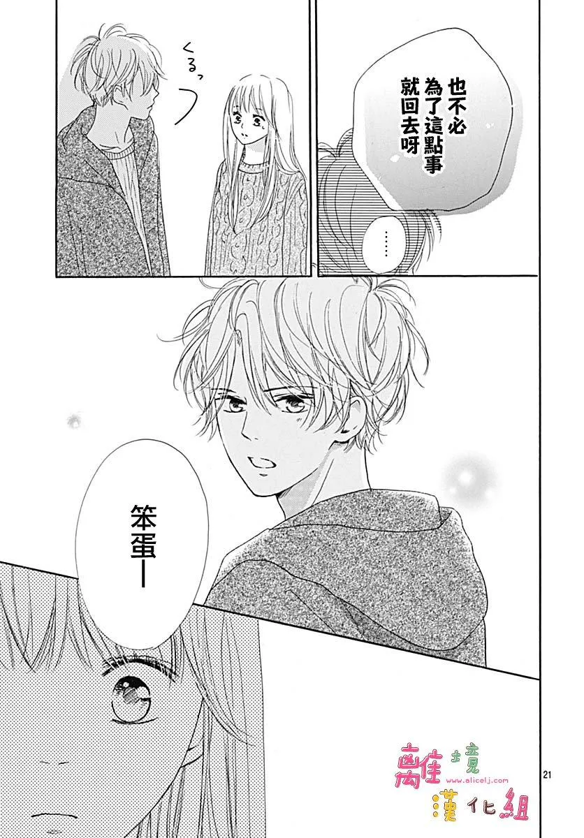 第8话 第21页