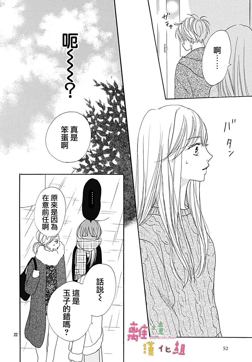 第8话 第22页