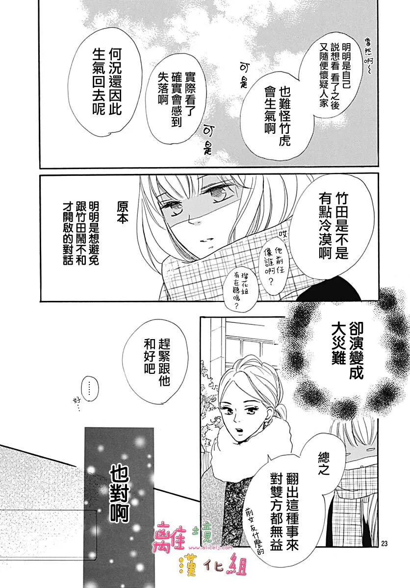 第8话 第23页