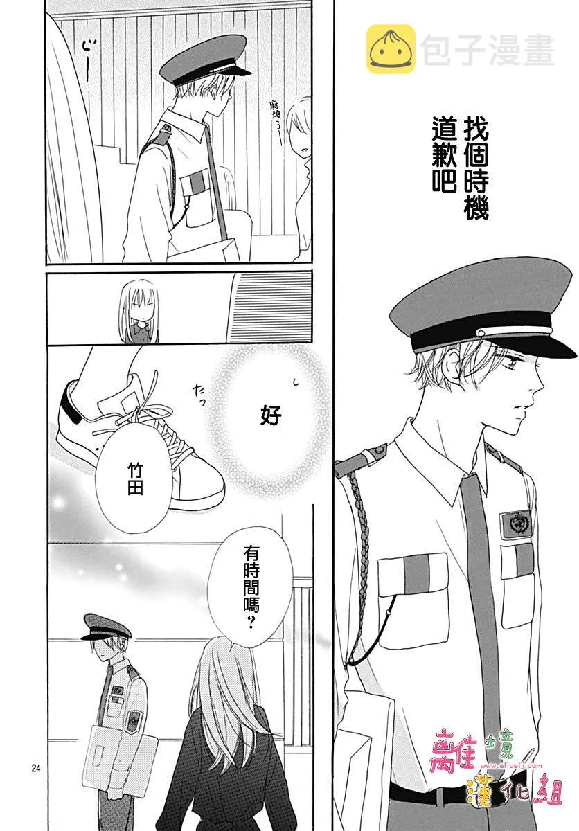 第8话 第24页
