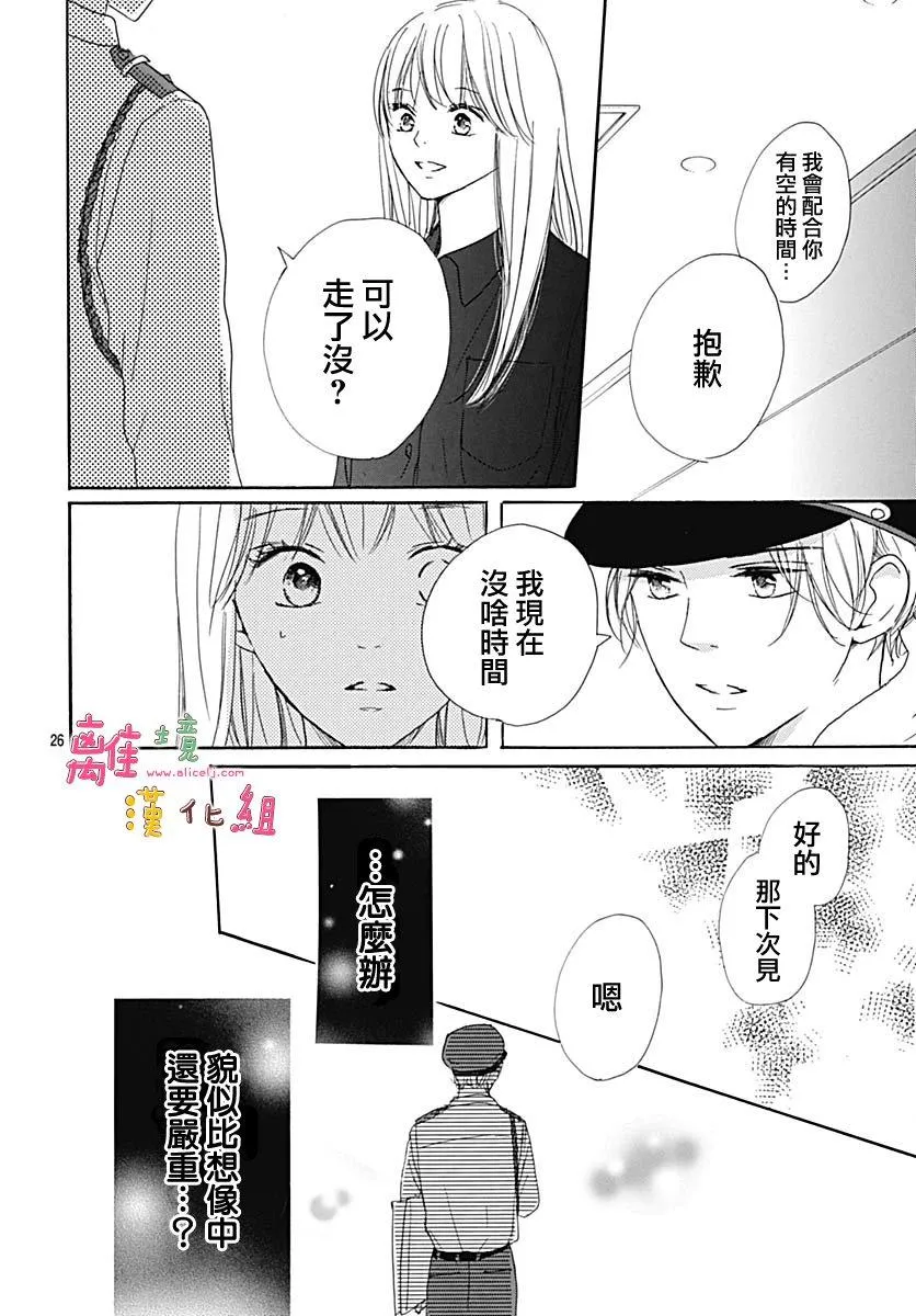 第8话 第26页