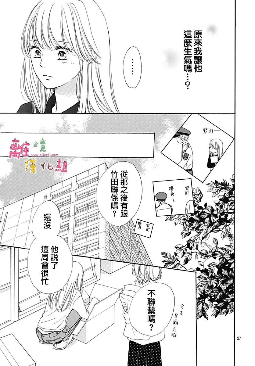 第8话 第27页